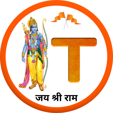 Jai Shree Ram T Name DP Wallpaper