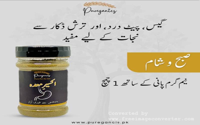 Unlock the power of Phakki, a natural remedy for gas, constipation, and digestive issues.